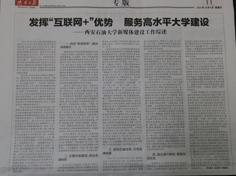 陕报截图2 - 副本.JPG